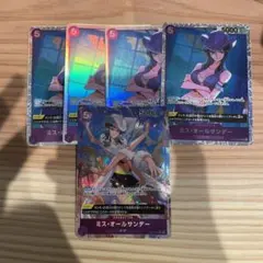 ミス・オールサンデー SR パラレル OP04-064 セット売り