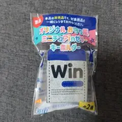 新品未開封　非売品INゼリー　インゼリー　キーホルダー