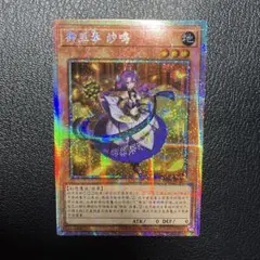 【アジア版】遊戯王　憑依共鳴 プリズマ　プリシク　3枚 遊戯王 憑依共鳴 プリズマティックシークレットレア アジア版 - メルカリ