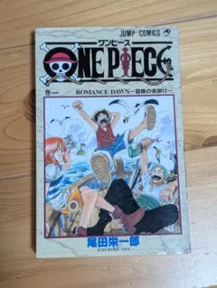 2026年最新】ワンピース 1巻 初版 1997年の人気アイテム - メルカリ