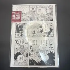 one piece all pages ペローナ ウソップ スリラーバーク ④ - メルカリ