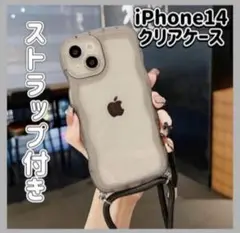 【ブラック】iPhone14クリアケース カバー ストラップ付き ウェーブ 新品