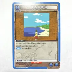 ユニオンアリーナ HUNTER × HUNTER 一坪の海岸線