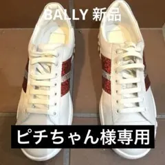 BALLY WILOLINA スニーカー　レディース　24cm EU37のサムネイル