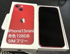 iPhone 13 mini 赤色 128GB SIMフリー