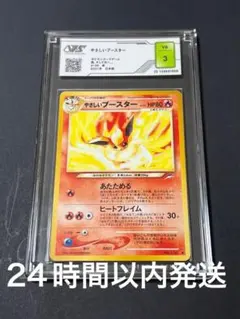 2026年最新】やさしいブースター 旧裏の人気アイテム - メルカリ