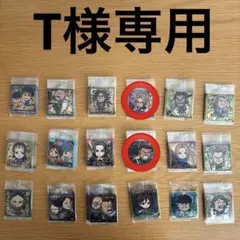 キングダム　ウエハース　シール　T様専用