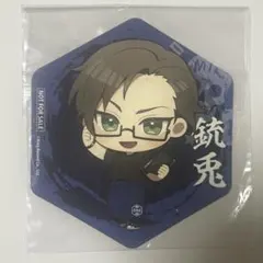 ヒプノシスマイク　入間銃兎　コースター　壱角屋