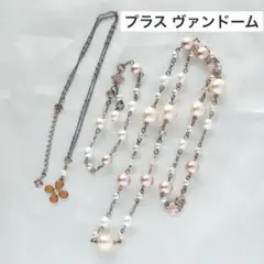 プラスヴァンドーム　ネックレス ピンクゴールド