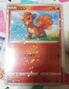 ポケモンカード トップサン ロコン - メルカリ