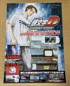 2025年最新】頭文字D PSPの人気アイテム - メルカリ
