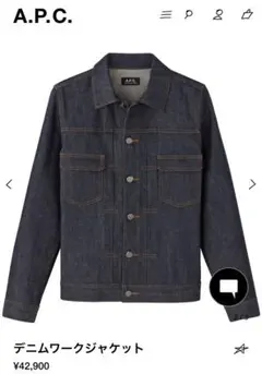 2026年最新】APC メンズ Gジャン・デニムジャケットの人気アイテム