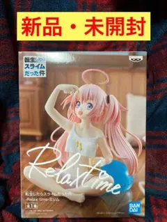 転生したらスライムだった件 ミリム フィギア 【新品・未開封】 転スラ