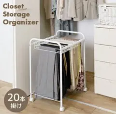 スラックスハンガー 洋服タンス