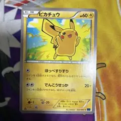 ポケモンカード ピカチュウ ほっぺすりすり でんこうせっか 022\060 XY