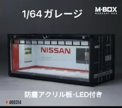 1/64 ガレージ コンテナ moreart コカコーラ ミニカー用ディスプレイ