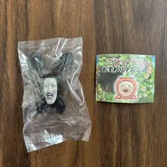 こびとづかん おすわりマスコット