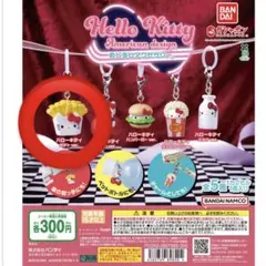 ハローキティ　アメリカンデザイン　めじるしアクセサリー　ポテトver.