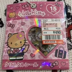 ハローキティ　おはじきシール　クリスタルシール サンリオ 日焼けキティ
