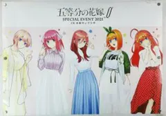 五等分の花嫁 ポスター