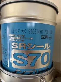 サンライズSRシール S70 ②缶セット カーサブラック - メルカリ
