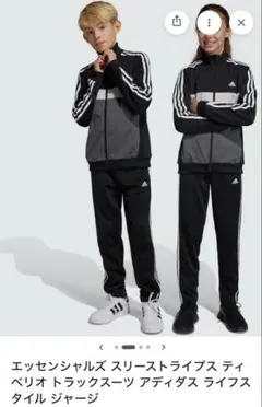 adidas 130 ジャージ上下セット