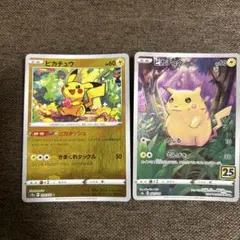 ポケモンカード ピカチュウ 2枚セット