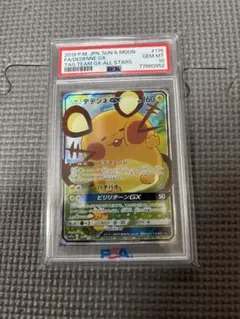 PSA10】 デデンネGX SR SA SM12a 175/173 - メルカリ