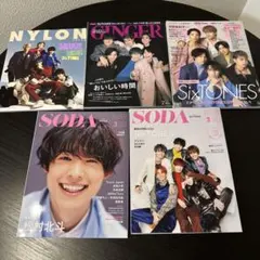 SixTONES 雑誌 セット