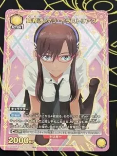 2025年最新】ユニオンアリーナ 真希 パラレルの人気アイテム - メルカリ