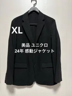 美品 ユニクロ 24年 感動ジャケット ブラック サイズXL