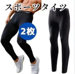 スポーツタイツ レギンス コンプレッション メンズ ブラック 黒【XL】