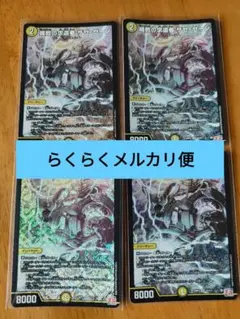 2026年最新】ザゼゼーン 4枚の人気アイテム - メルカリ