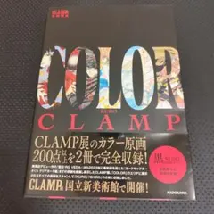 2026年最新】画集 clampの人気アイテム - メルカリ