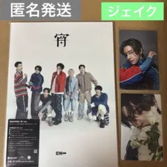ENHYPEN CD 宵 YOI トレカ ジェイク 初回盤 初回限定盤B