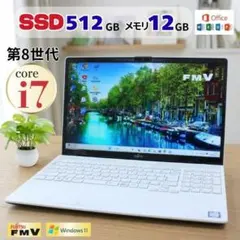 第8世代✨Core i7✨SSD オフィス付 Windows11 ノートパソコンのサムネイル