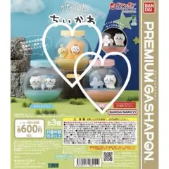 【２個セット】ちいかわ　カプセリウム