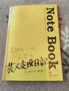 田中圭 クリアカード 2025年最新】田中圭 ファンミ クリアカードの人気アイテム