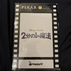 Happyくじ PIXAR 2分の1の魔法 カードコレクション 新品 - メルカリ