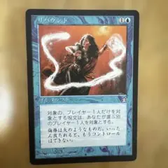 リバウンド インスタント 1U