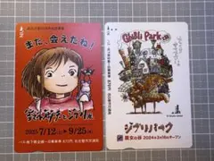 2025年最新】チケットジブリ展の人気アイテム - メルカリ