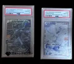 レシラム ゼクロム 25th セット 2025年最新】レシラム ゼクロム 25thの人気アイテム - メルカリ