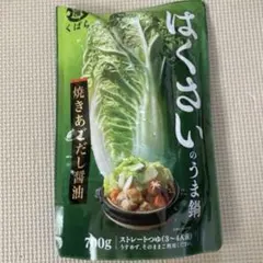 久原　はくさいのうま鍋　ストレートつゆ　焼きあごだし醤油　700gのサムネイル