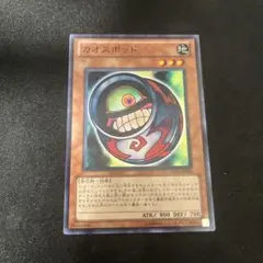 カオスポッド　スーパーレア　BE01-jp084