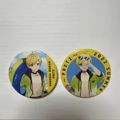 ぷりっつ 缶バッジ 夏グッズ 2022年 2025年最新】ぷりっつ缶バッジの人気アイテム - メルカリ