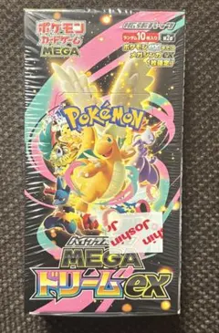 ポケモンカード ハイクラスパック MEGAドリームex 1BOX シュリンク付