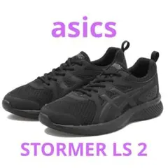 asics STORMER LS 2 アシックス ストーマー