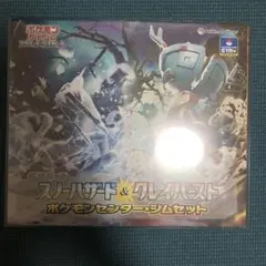 2025年最新】クレイバースト ジムセットの人気アイテム - メルカリ