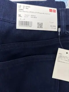 UNIQLO ウルトラストレッチデニムパンツ XL ブルー