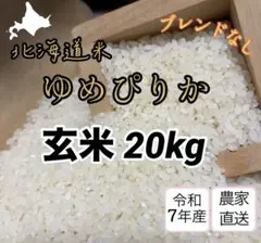 餅米 ヒメノモチ白米 20kg 特別栽培米 令和8年千葉県産 - メルカリ
